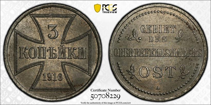 Picture 3 kopecks 1916 year A "German occupation"