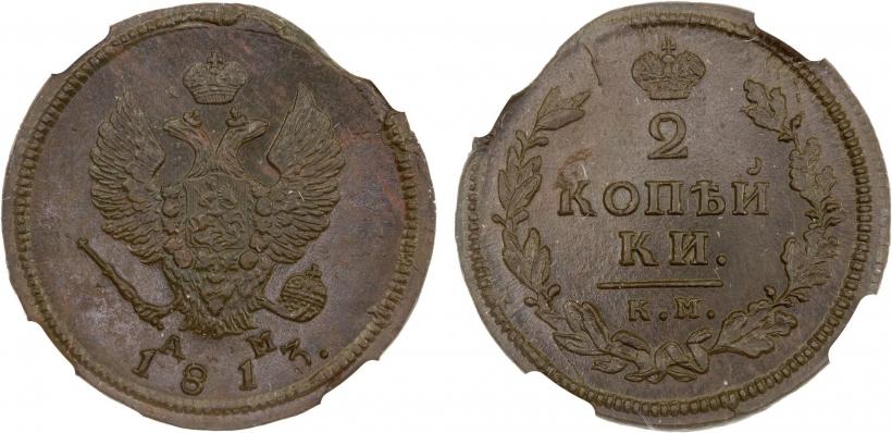 Picture 2 kopecks 1813 year КМ-АМ 
