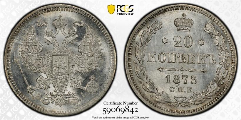 Picture 20 kopecks 1873 year СПБ-HI 