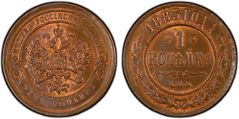 Picture 1 kopeck 1883 year СПБ 