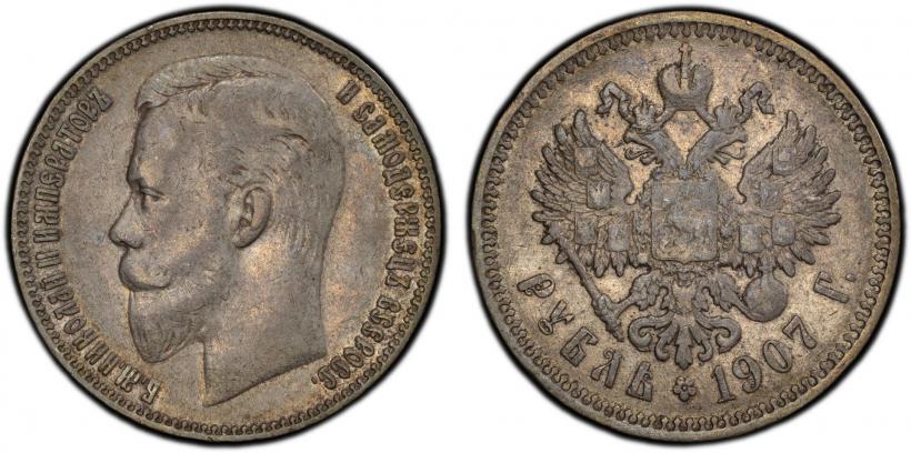 Picture 1 rouble 1907 year (ЭБ) 