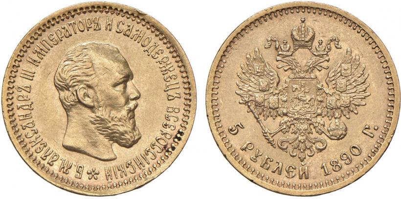 Picture 5 roubles 1890 year (АГ) 