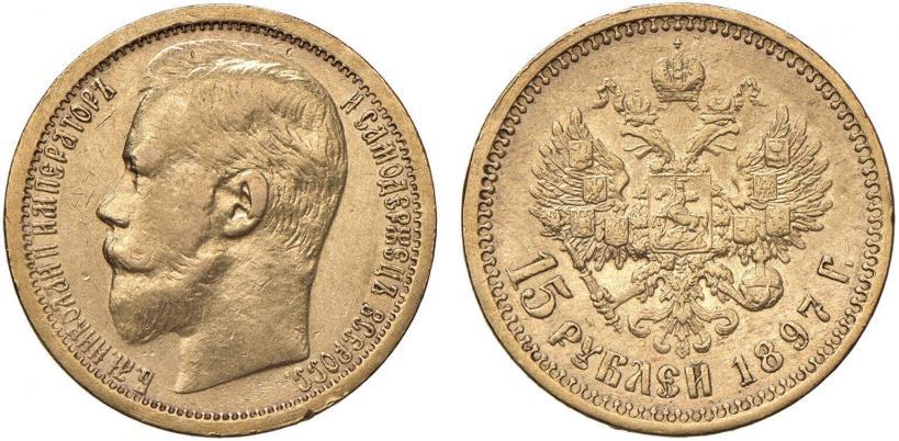 Picture 15 roubles 1897 year (АГ) 