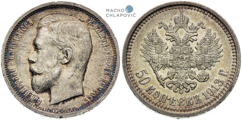 Фото 50 копеек 1913 года (ВС) 