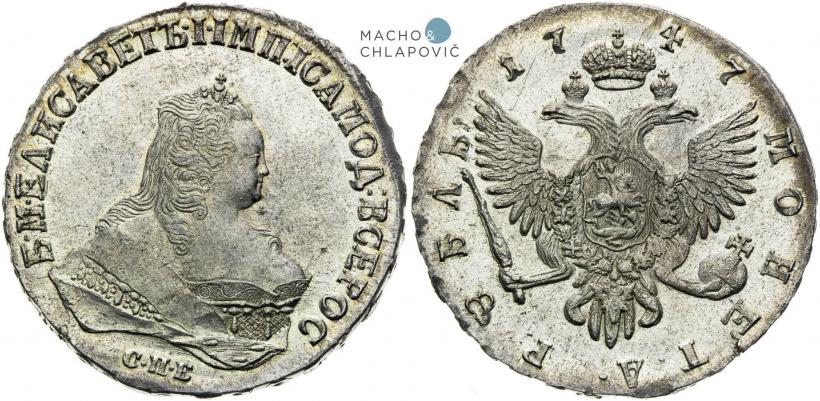 Фото 1 рубль 1747 года СПБ 