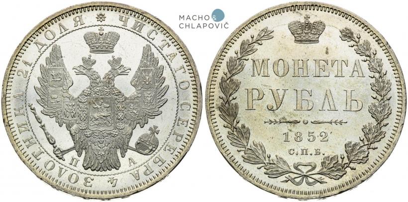 Picture 1 rouble 1852 year СПБ-ПА 