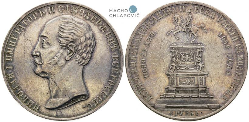 Фото 1 рубль 1859 года  "В память открытия монумента Императору Николаю I на коне"