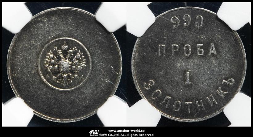 Picture 1 zolotnik 1881 year АД "Affinage ingot"