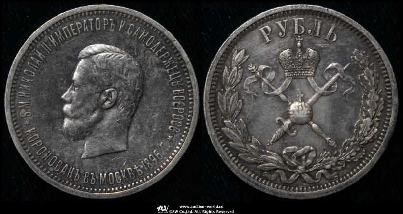 Picture 1 rouble 1896 year (АГ) "On the coronation of the Emperor Nicholas II"
