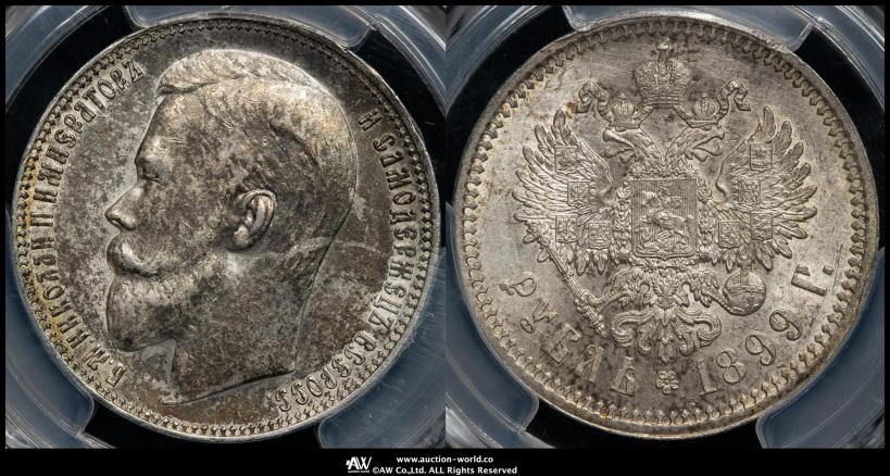 Picture 1 rouble 1899 year (ФЗ) 