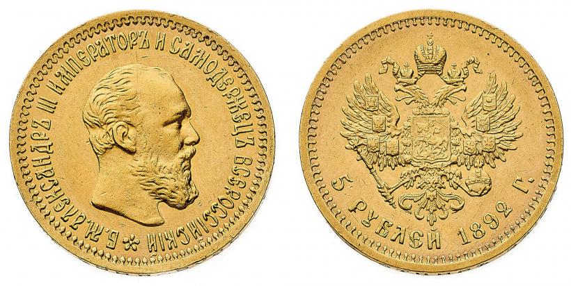 Фото 5 рублей 1892 года (АГ) 