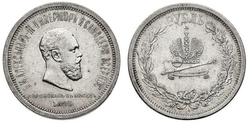 Фото 1 рубль 1883 года ЛШ "В память Коронации Императора Александра III"