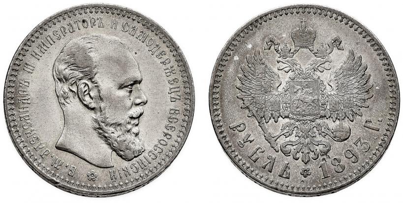 Фото 1 рубль 1893 года (АГ) 