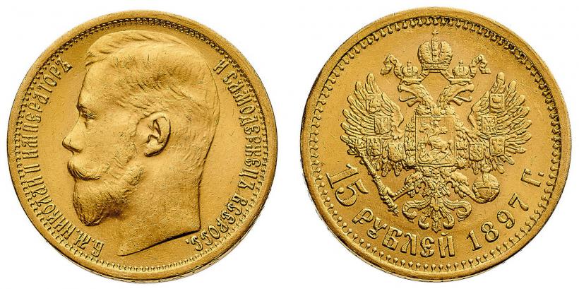 Фото 15 рублей 1897 года (АГ) 
