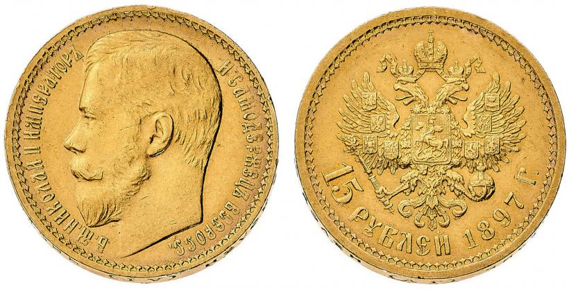 Фото 15 рублей 1897 года (АГ) 
