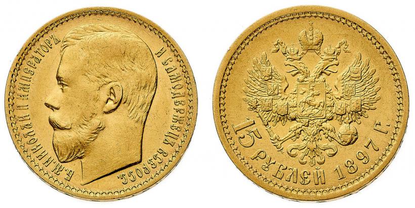 Фото 15 рублей 1897 года (АГ) 