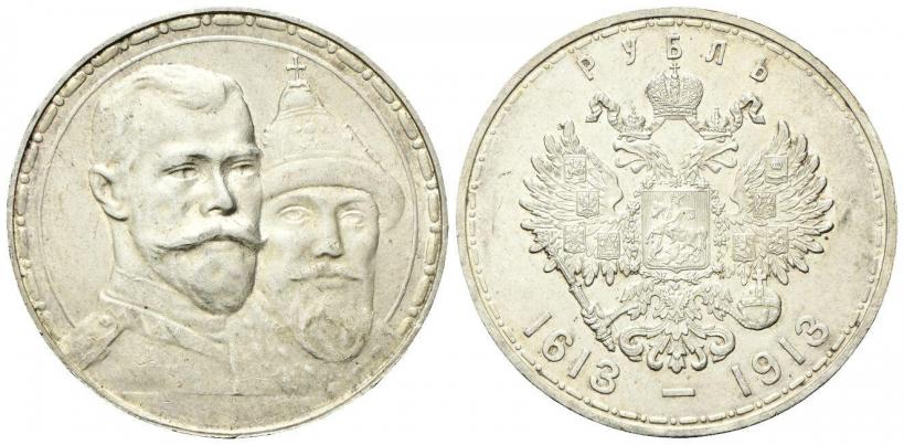 Picture 1 rouble 1913 year (ВС) "In commemoration of tercentenary of Romanov's dynasty"