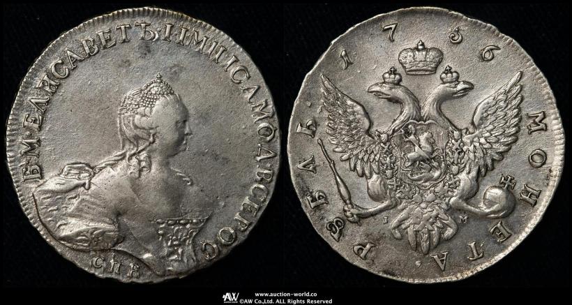 Picture 1 rouble 1756 year СПБ-IМ 