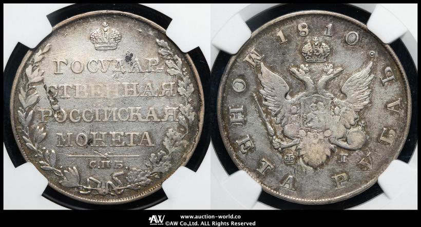 Picture 1 rouble 1810 year СПБ-ФГ "Type of 1807-1810"