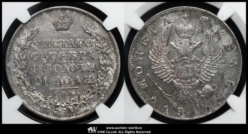 Picture 1 rouble 1813 year СПБ-ПС 