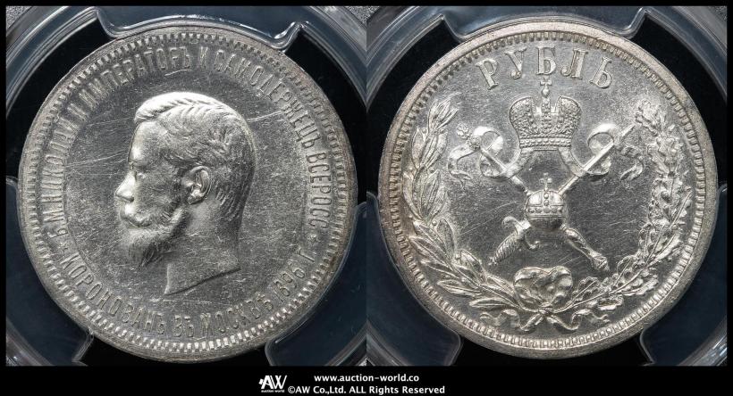 Picture 1 rouble 1896 year (АГ) "On the coronation of the Emperor Nicholas II"