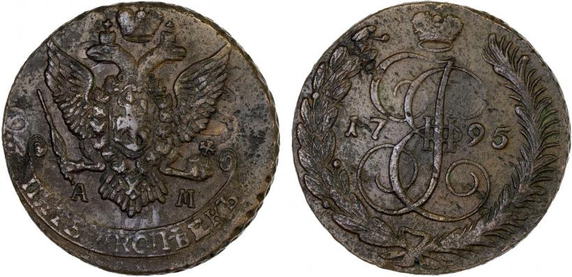 Фото 5 копеек 1795 года АМ "Павловский перечекан"