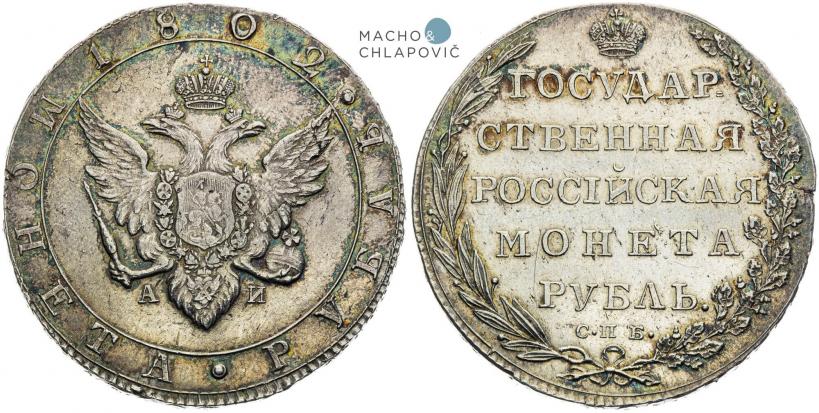 Фото 1 рубль 1802 года СПБ-АИ 