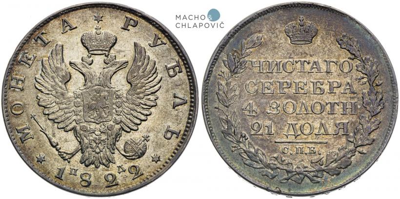 Picture 1 rouble 1822 year СПБ-ПД 