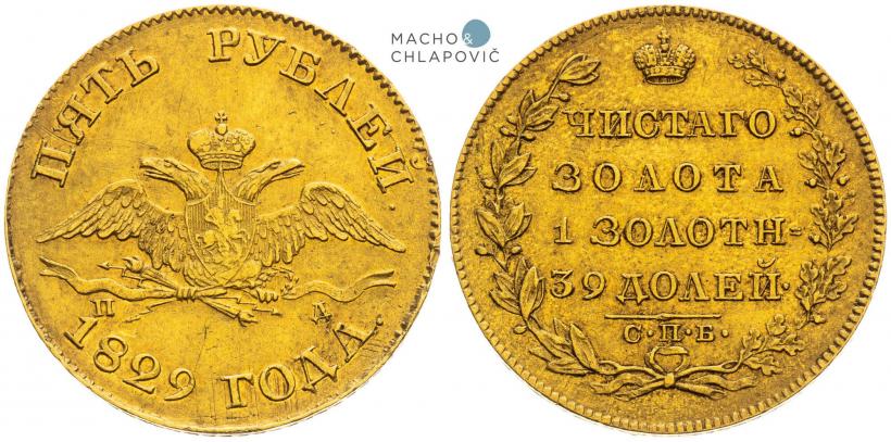 Picture 5 roubles 1829 year СПБ-ПД 