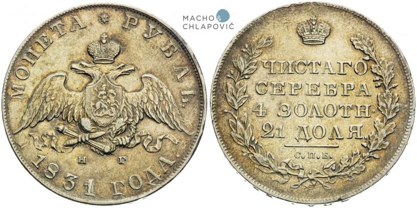 Picture 1 rouble 1831 year СПБ-НГ 