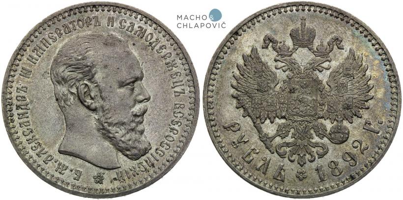 Picture 1 rouble 1892 year (АГ) 