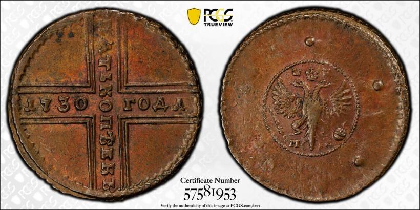 Picture 5 kopecks 1730 year МД 