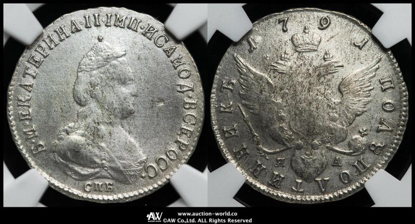 Picture Polupoltinnik 1791 year СПБ-ЯА 