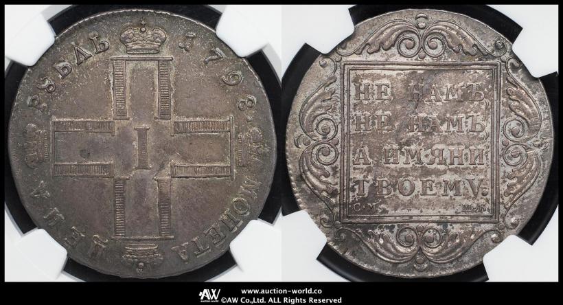 Picture 1 rouble 1798 year СМ-МБ 