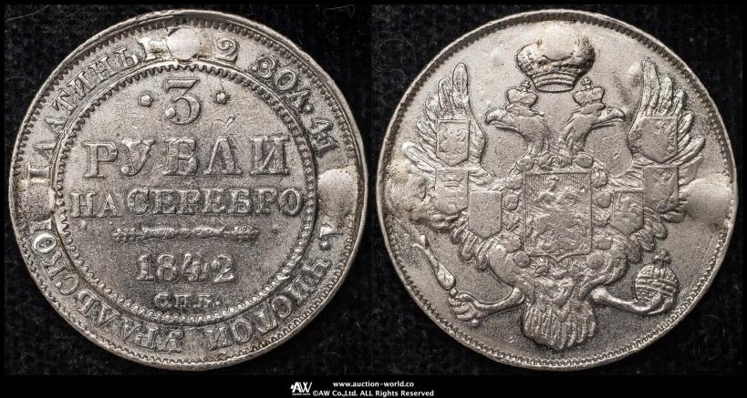 Picture 3 roubles 1842 year СПБ 