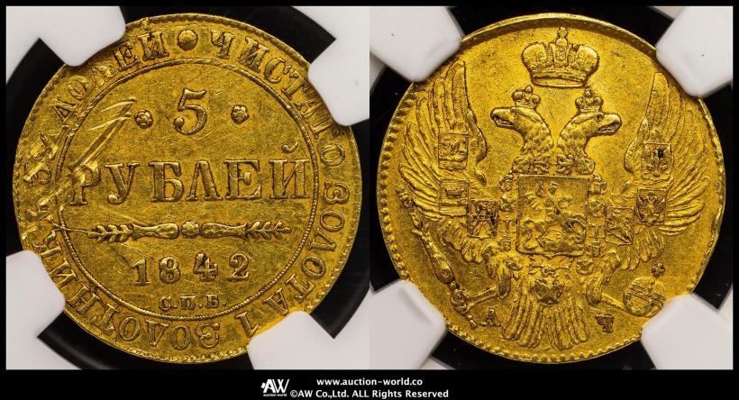 Фото 5 рублей 1842 года СПБ-АЧ 