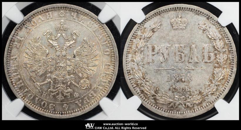 Фото 1 рубль 1878 года СПБ-НФ 