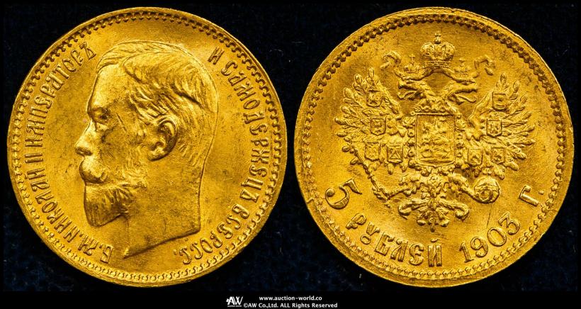 Фото 5 рублей 1903 года (АР) 