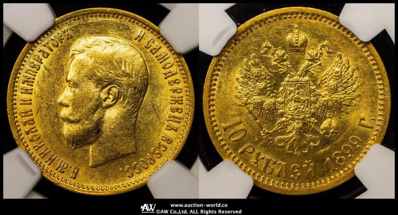 Фото 10 рублей 1899 года (ЭБ) 