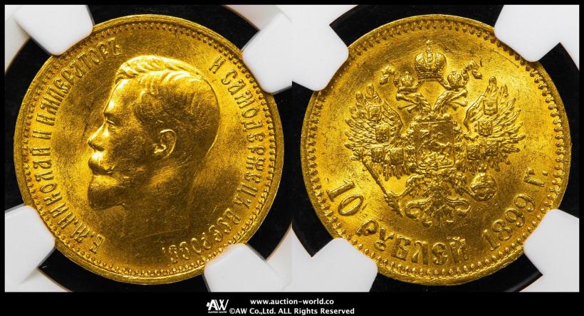 Фото 10 рублей 1899 года (АГ) 