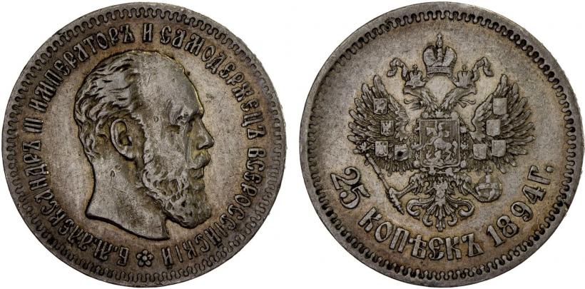 Фото 25 копеек 1894 года (АГ) 