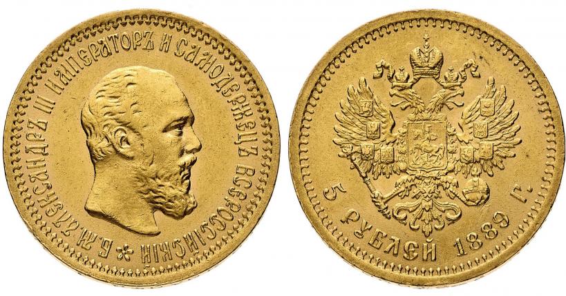 Фото 5 рублей 1889 года (АГ) 