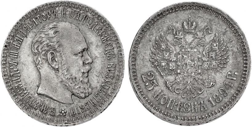 Picture 25 kopecks 1894 year (АГ) 