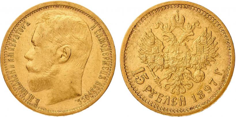 Фото 15 рублей 1897 года (АГ) 