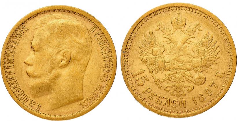 Picture 15 roubles 1897 year (АГ) 