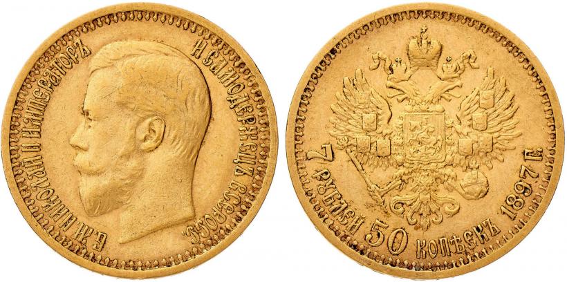 Фото 7,5 рублей 1897 года (АГ) 