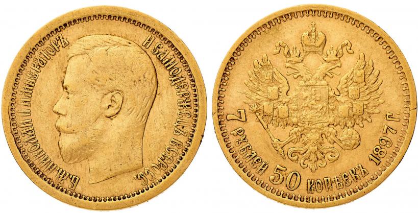 Фото 7,5 рублей 1897 года (АГ) 