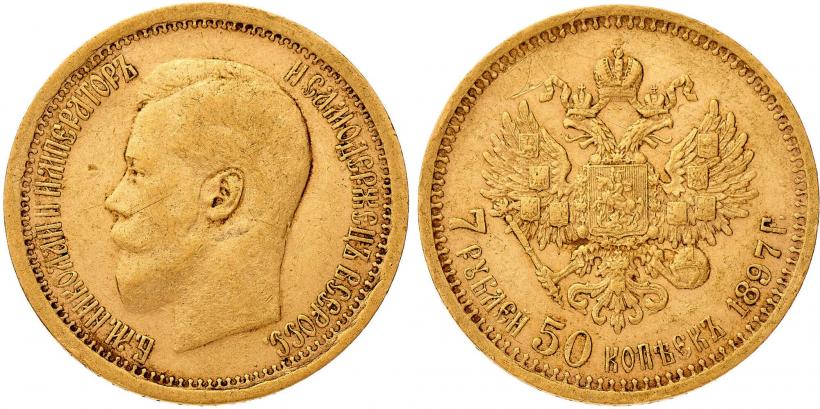 Фото 7,5 рублей 1897 года (АГ) 