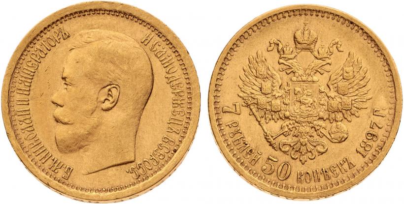 Фото 7,5 рублей 1897 года (АГ) 