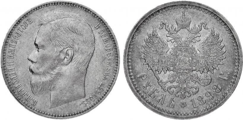 Picture 1 rouble 1898 year (АГ) 